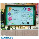 KT16641 「直送」【代引不可・他メーカー同梱不可】 アルミ屋外用掲示板【オープン型】(2本脚型・ターンキャッチ錠仕様) 【サイズ】H630×W930×D70ミリ