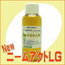 レモン香のニームオイル『NewニームアクトLG(100ml)』[園芸 ニーム ガーデニング 家庭菜園]ニーム・ニームオイルの井手商会。安心・安全な栽培環境作りに！ニームオイル！