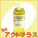 樟脳（クスノキ等）利用　『Newアクトプラス(100ml)』　　【あす楽対応_東北】【あす楽対応_関東】【あす楽対応_甲信越】[園芸 ガーデニング 家庭菜園 ニーム]ニーム・ニームオイルの井手商会。園芸・野菜・果樹の安心・安全な栽培環境作りに！