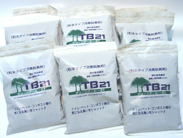 ◆送料無料◆バイオ消臭剤　『クリーンTB21(粉末)　12袋セット』　[消臭剤 消臭スプレー]