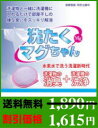 【ゆうパケット便】【人気商品】ゆうパケット便[限定