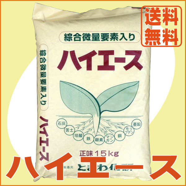 【送料無料】水溶性の苦土肥料　農場用ハイエース（15kg）　[肥料 園芸 家庭菜園 有機 農業]