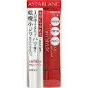 送料無料 アスタブラン デイケアパーフェクションUV EX ...