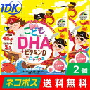 こどもDHA&ビタミンDドロップグミ ピーチ味 90粒入×2個セット