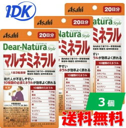 <strong>ディアナチュラ</strong> スタイル マルチミネラル 20日分 60粒入 <strong>3個</strong>セット 送料無料 Dear-Natura アサヒグループ食品 Dear-Natura Style 鉄 <strong>亜鉛</strong> カルシウム マグネシウム 無香料 無着色 保存料無添加 サプリ サプリメント ポスト投函 ネコポス