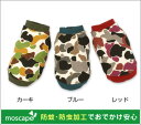 Pサイズ*迷彩ワッフル*moscape【防蚊・防虫・抗菌・消臭】【idog・IDOG・アイドッグ/国産・ドッグウェア・キャットウェア・ペットウェア/犬服・犬の服・猫服・猫の服・洋服】