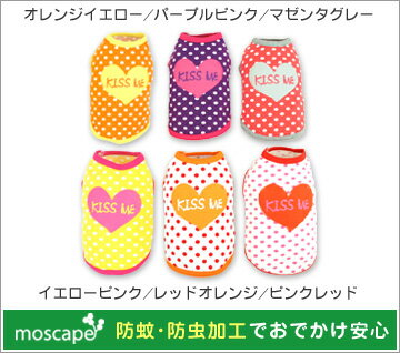 ハートドットタンク*moscape【防蚊・防虫・抗菌・消臭】※お試し価格/XXS〜Sサイズ【あす楽対応】関東・甲信越・東海・北陸・近畿／正午まで当日発送／土日祝発送不可【iDog国産ドッグウェア・キャットウェア・ペットウェア/犬服・犬の服・洋服】大きなハートはママやパパへの愛のしるし防蚊加工で野外へのお出かけも安心だね♪【i Dog/アイドッグの犬の服】