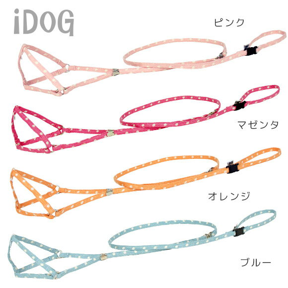 【ハーネス 小型犬】 iDog アイドッグ ワンタッチハーネス キャンディードット 【国産…...:idog:10013201