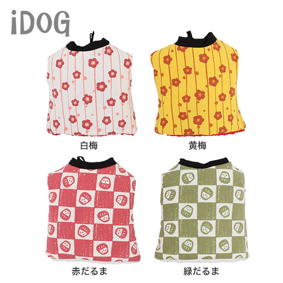 【31日限定40%OFF!】【ちゃんちゃんこ 犬】 iDog アイドッグ ふんわりちゃんち…...:idog:10013615