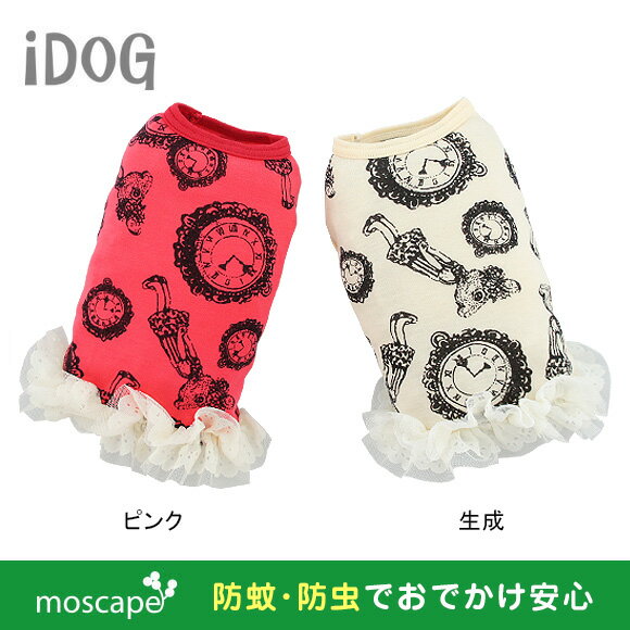 【クーポン利用で★100円OFF】【虫よけ 犬服】 iDog アイドッグ アリスレースタン…...:idog:10014565