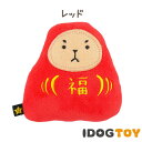 【犬 おもちゃ】iDog&iCat コロコロだるまボール カラカラ鈴入り【あす楽対応 翌日配送】 【布製 ぬいぐるみ】【ドッグトイ 犬のおもちゃ 玩具】【鈴入り 音】【超小型犬 小型犬 犬用】【i dog】