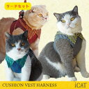 【猫ハーネスリード付】 iCat アイキャット 襟付クッションベスト猫用ハーネス デニム風【リードセット】【あす楽対応 翌日配送】 【布製 軽量】【猫 ハーネス 猫のハーネス 猫用ハーネス 胴輪 服 猫服 ベスト】【i dog】