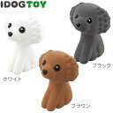 【犬 おもちゃ】iDog&iCat オリジナル ラテックスTOY おすわりプードル【あす楽対応 翌日配送】 【ラテックス ゴム ラバー 犬用おもちゃ ドッグトイ 玩具】【超小型犬 小型犬 犬用】【i dog】