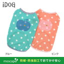 【クーポン利用で300円OFF】iDog アイドッグ 中大型犬用 ボーダーりんごスタータンク moscape