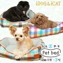 【犬 猫 ベッド】 iDog アイドッグ ひんやりBOXベッド スプリングチェック Sサイズ【あす楽対応 翌日配送】 【クッション マット ハウス カドラー】【ペットベット ペットソファ 犬のベッド 猫のベッド ドッグハウス】【春用 夏用】【icat アイキャット i dog】