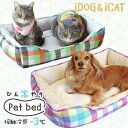 【犬 猫 ベッド】 iDog アイドッグ ひんやりBOXベッド スプリングチェック Mサイズ【あす楽対応 翌日配送】 【クッション マット ハウス カドラー】【ペットベット ペットソファ 犬のベッド 猫のベッド ドッグハウス】【春用 夏用】【icat アイキャット i dog】