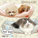 【犬 ベッド 夏用】 iDog アイドッグ ひんやりBOXベッド スターMサイズ【あす楽対応 翌日配送】 【クッション マット ハウス カドラー】【ペットベット ペットソファ 犬のベッド 犬ベッド 猫のベッド 猫ベッド ドッグハウス】【春用】【icat アイキャット i dog】