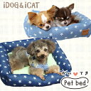 【犬 猫 ベッド】 iDog アイドッグ デニムスタースクエアベッドSサイズ【あす楽対応 翌日配送】 【クッション マット ハウス カドラー】【ペットベット ペットソファ 犬のベッド 猫のベッド ドッグハウス】【春用 夏用】【icat アイキャット i dog】