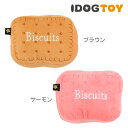 【犬 おもちゃ】 iDog アイドッグ 焼きたてビスケット 鳴き笛入り【あす楽対応 翌日配送】 【布製 ぬいぐるみ】【ドッグトイ 犬のおもちゃ 玩具】【笛入り 音】【超小型犬 小型犬 犬用】【i dog】