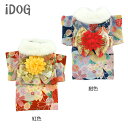 【着物 犬服】 iDog 愛犬用艶やか着物 百花