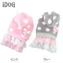 【ワンピース 犬服】 iDog ハートと水玉ファーワンピ アイドッグ【あす楽対応 翌日配送】 【スカート ワンピ ドレス フリル 女の子】【犬の服 アイドッグ 国産 ドッグウェア ペットウェア】【犬 服 猫服】【i dog】【秋物】【冬物】