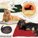 【犬 猫 ブランケット マット】 iDog ぬくぬくホットマット キルト アイドッグ【あす楽対応 翌日配送】 【ブランケット マット ひざかけ ステイマット 毛布】【icat i dog】