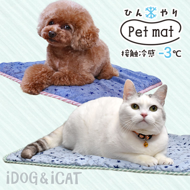 【 あす楽 】 iDog ひんやりキルトマット デニムスター アイドッグ | 犬 猫 犬用 猫用 犬用品 猫用品 ひんやり 冷却 クール マット クールマット 夏 夏用 愛犬