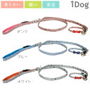 【消臭スプレーはカゴに入れてね】【 犬 首輪 リード 】iD...
