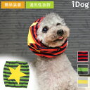 【 耳 汚れ防止 犬 服 】iDog ボ...