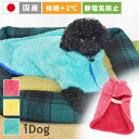 【 犬 服 秋冬 】IDOG&ICAT 毛布ポンチョ しもふ...