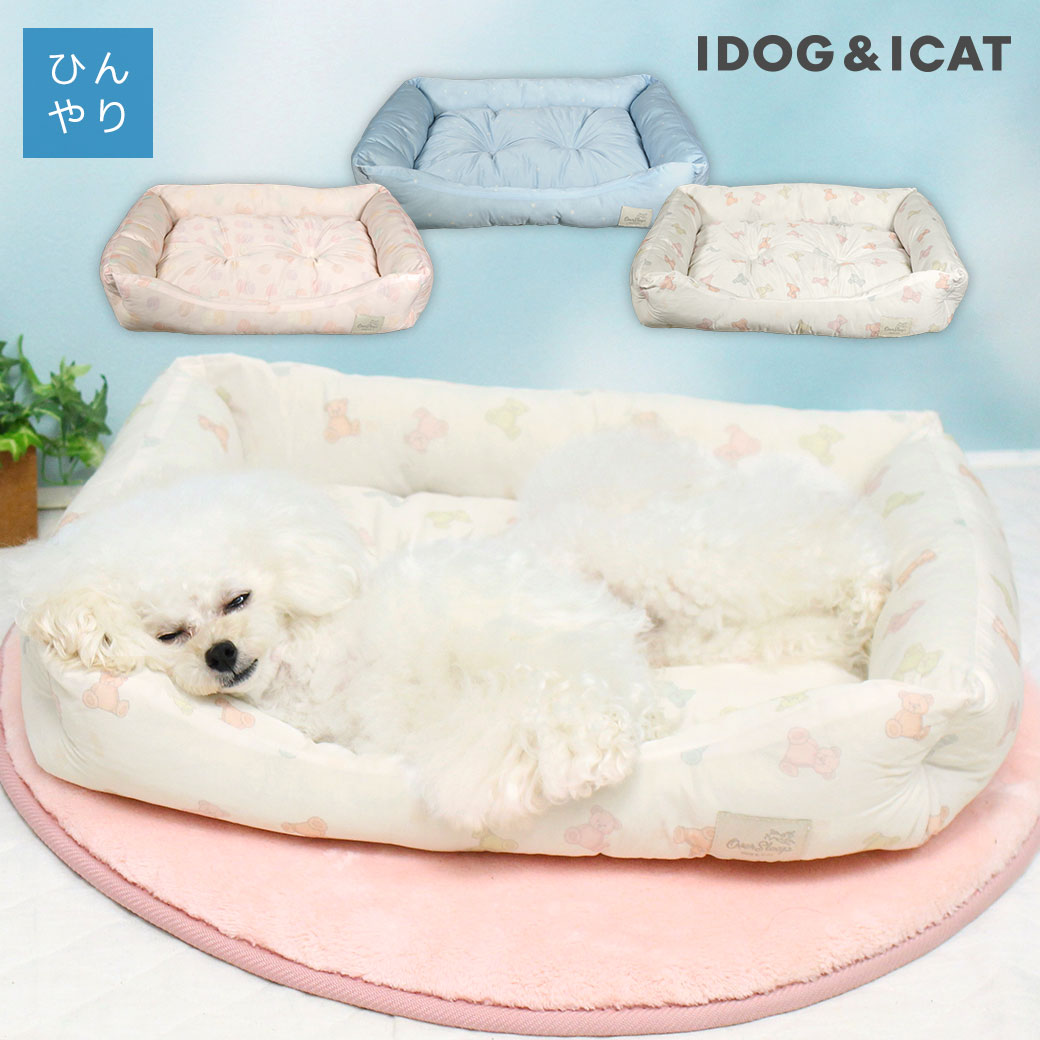 【 犬 <strong>ベッド</strong> 】IDOG&ICAT クールスクエア<strong>ベッド</strong> 接触冷感 抗菌 防臭 アイドッグ【 あす楽 翌日配送 】【 <strong>ベッド</strong>犬の服のiDog クッション ベット ハウス ペットベット ふんわり 犬用<strong>ベッド</strong> 犬の<strong>ベッド</strong> 夏 idog あいどっぐ ひんやり 冷感 <strong>ベッド</strong>犬の服のiDog 犬 春 <strong>ベッド</strong> 】