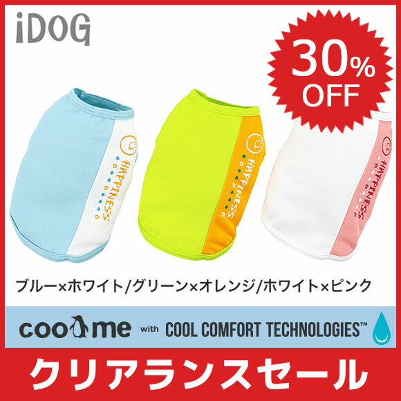 【クリアランスSALE★30％OFF】【 あす楽 】 iDog COOL ME スマイルハピネス縦切替タンク アイドッグ 【 犬 服 犬服 犬の服 ひんやり 冷却 冷感 クール 春 夏 春夏 夏用 ミニチュアダックス ダックス 愛犬 犬用 犬用品 タ】