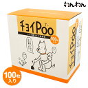 【 犬 トイレ 】わんわん チョイPOO ペット用うんち処理...