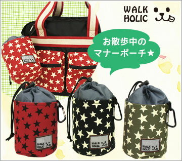 iDog アイドッグ 丸型お散歩ポーチ スター 反射 WALK HOLICシリーズスター柄のポップな丸型マナーポーチ♪ニオイが漏れず外出が一層楽しくなっちゃう！