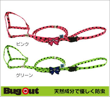 バグアウト★ワンタッチハーネス　りぼん【BUGOUT/天然ハーブで防虫】【iDog布製リード・カラー】