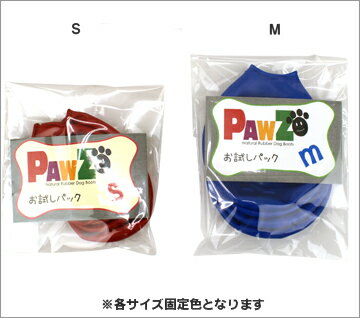 PAWZ Dog Boots【【お試し4個セット】/S・Mサイズ【犬用品・猫用品・ペット用品・ペットグッズ/犬・イヌ・いぬ/猫・ネコ・ねこ/お手入れ用品・ケア用品・ブーツ】