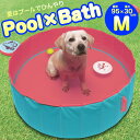【犬 猫 ペット】 スーパーキャット/Pool×Bath プールバイバース/M【あす楽対応 翌日配送】 【暑さ対策 冷感グッズ 熱中症予防】【冷却 ひんやり ヒンヤリ クール 涼しい 快適】【夏 夏用】【i dog】