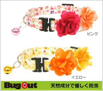 iCatバグアウト★ラブリーカラー*フラワーガーデン×Wフラワー【BUGOUT/天然ハーブで防虫】【猫用品・ペット用品・ペットグッズ/猫・ネコ・ねこ/icat・アイキャット/布製やわらかい首輪・カラー・胴輪・ハーネス・リード】天然成分で優しく防虫してくれる安全首輪★並んだお花が愛猫の可愛さを引き出します【i Cat/アイキャット 猫の首輪】