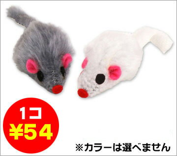 【1個22円】ふわふわファーねずみ※カラーは選べません※お一人様2個まで【犬用品・猫用品・ペット用品・ペットグッズ/犬・イヌ・いぬ/猫・ネコ・ねこ/おもちゃ・玩具】