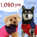iDog アイドッグ バイカラーダウン風パーカー