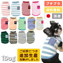 【 送料無料 1点のみメール便選択可 】 iDog 送料無料...