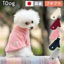 【 犬 服 秋冬 】iDog のびのびウォームハイネック ア...