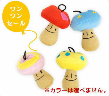 【1個105円】66%OFF♪ニョキニョキきのこちゃんミニ※色は選べません【犬用品・ペット用品・ペットグッズ/犬・イヌ・いぬ/おもちゃ・玩具】可愛いキノコの形のオモチャです♪「ぴゅう」と音がなります。【i Dog/アイドッグのかわいい犬玩具・セール】