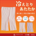 あったかインナー 肌側 綿100% 5分丈 インナー ウェーブキルト 日本製 (レディース