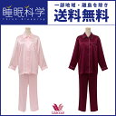 20%OFF ワコール 睡眠科学 シルクサテン パジャマ シルク100% 絹100%(レディース ナイティ
