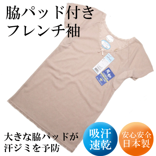 吸汗速乾！汗取りパッド付きシャツ M/L 日本製　熊本県産生地使用 あす楽...:idol:10001570