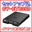 yZbgAbv݁zPanasonic ETCԍڊ CY-ET809D15܂łɕKvނmFłΓorcƓɔAeǐ^/J[FubNpi\jbNS600~