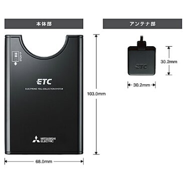 ◆送料無料◆【セットアップ込み】三菱電機 ETC車載器 EP-637BR■平日16時までに必要書類を確認できれば当日or翌営業日に発送可■アンテナ分離型・音声案内■ブラック■※沖縄県は送料別途