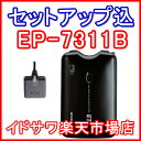 【セットアップ込み】■■三菱電機 ETC車載器 EP-7311B■■平日15時までに必要書類を確認できれば当日or翌営業日に発送可■■アンテナ分離型/音声■■カラー：ブラック■■※EP-730Bと同性能です■■全国送料600円■■