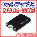 ■■三菱重工 ETC車載器 MOBE-550B■■平日15時までに必要書類を確認できれば当日or翌営業日に発送可■■アンテナ分離型/音声■■カラー：ブラック■■全国送料600円■■〓カード決済OK〓